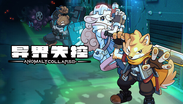 [Switch]异界失控 Anomaly Collapse官方中文本体+1.0.3升补+DLCNSZ原版