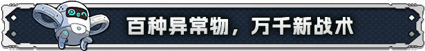 [Switch]异界失控 Anomaly Collapse官方中文本体+1.0.3升补+DLCNSZ原版