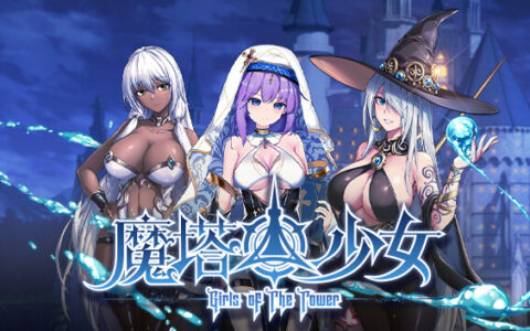 [Switch]魔塔少女官方中文本体+1.0.1.9升补NSP原版