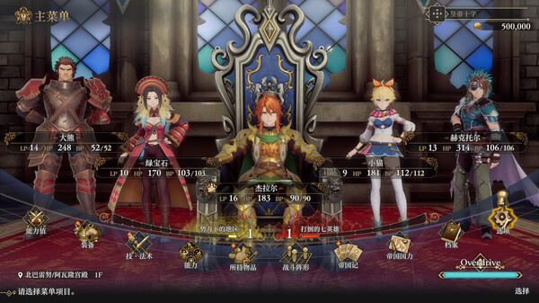 [Switch]浪漫沙加2 七英雄的复仇官方中文本体+1.1.0升补+1DLCXCI原版