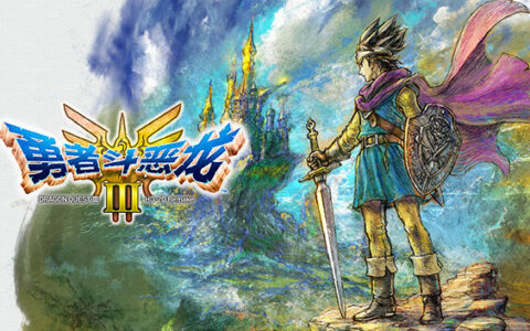 [Switch]勇者斗恶龙 3 HD-2D 重制版 DRAGON QUEST III HD-2D Remake