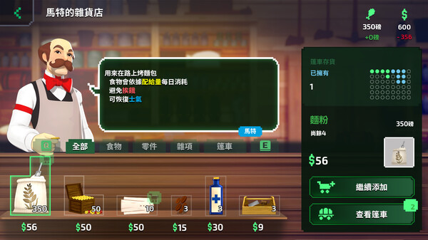 [Switch]俄勒冈之路 The Oregon Trail