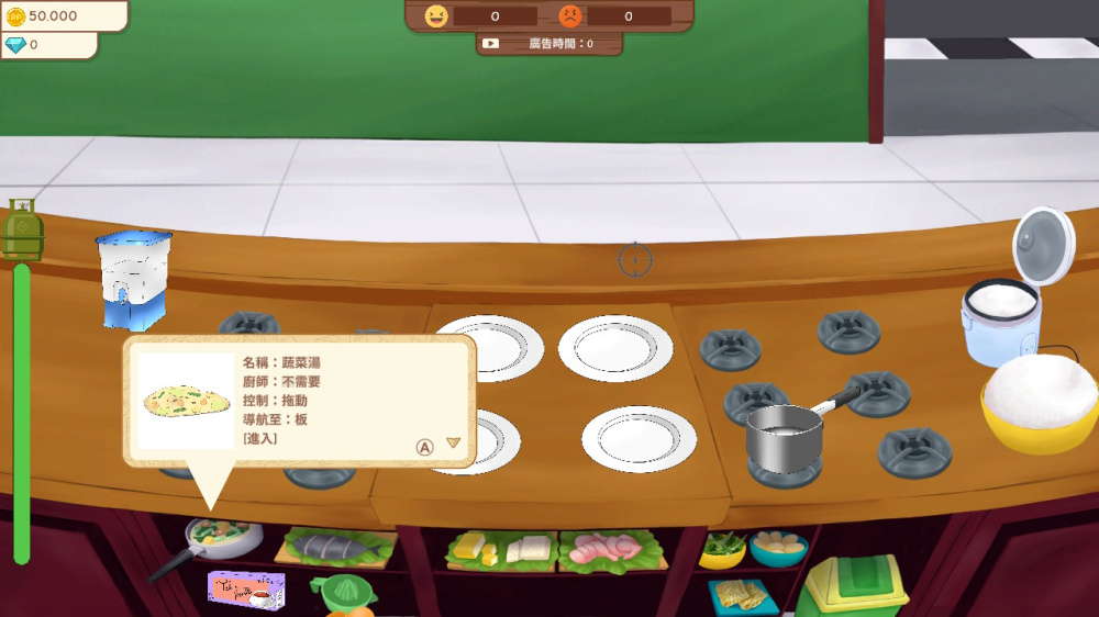 [Switch]饭碗餐厅 Rice Bowl Restaurant
