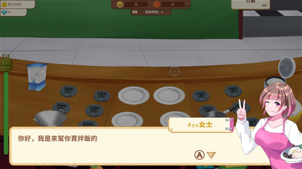 [Switch]饭碗餐厅 Rice Bowl Restaurant