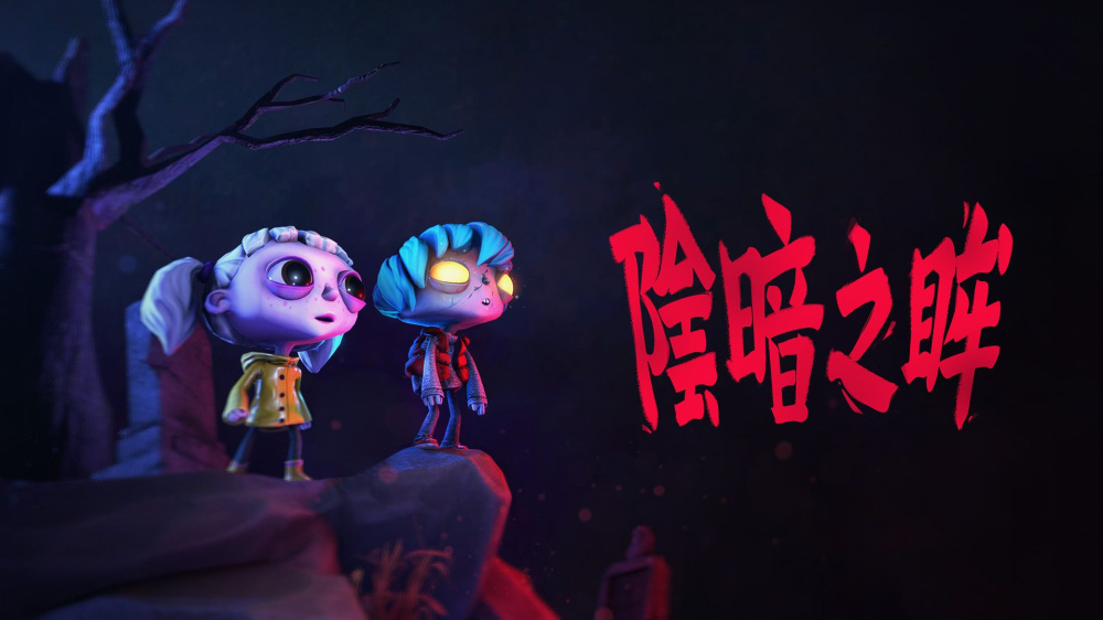 [Switch]阴郁之眸 Gloomy Eyes官方中文本体+1.0.3升补NSZ