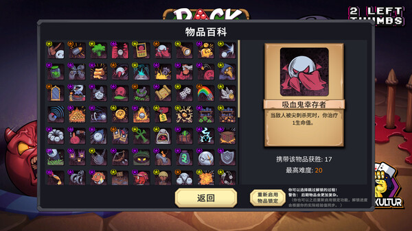 [Switch]杀戮台球 Rack and Slay官方中文本体+1.2.9升补NSZ原版