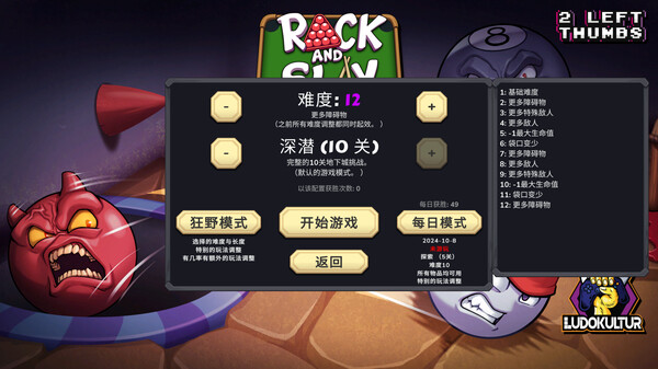 [Switch]杀戮台球 Rack and Slay官方中文本体+1.2.9升补NSZ原版