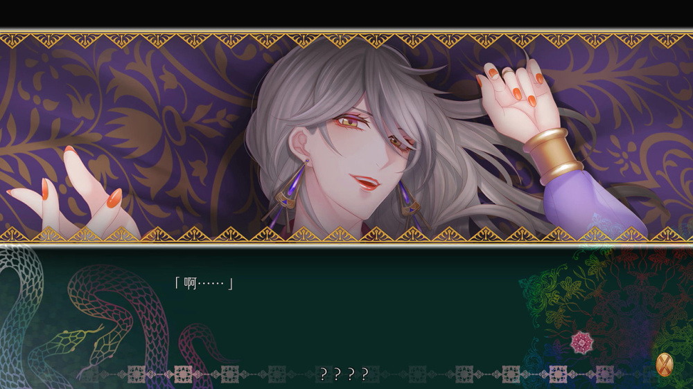 [Switch]蛇香之夜 Trap of MUSK官方中文本体+1.1升补XCZ