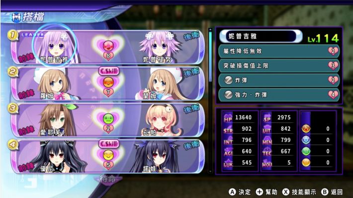 [Switch]超次次元游戏 战机少女重生2 姐妹世代官方中文XCZ