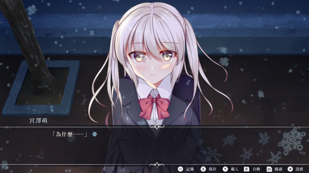 [Switch]白色之翼官方中文本体+1.0.2升补NSZ原版