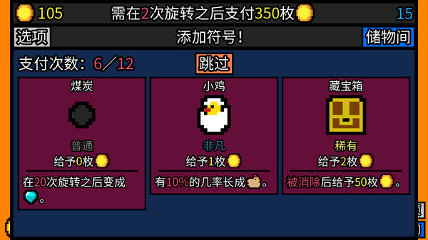 [Switch]幸运房东 Luck be a Landlord官方中文本体+1.0.1升补NSZ