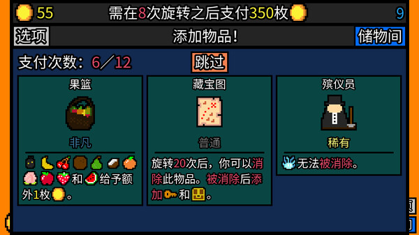 [Switch]幸运房东 Luck be a Landlord官方中文本体+1.0.1升补NSZ