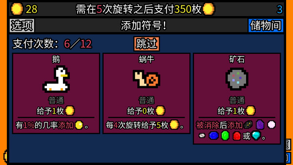 [Switch]幸运房东 Luck be a Landlord官方中文本体+1.0.1升补NSZ