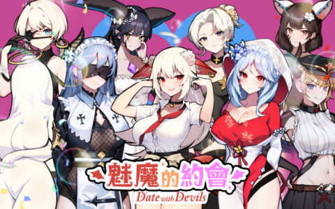 [Switch]魅魔的约会 Date with Devils官方中文XCI