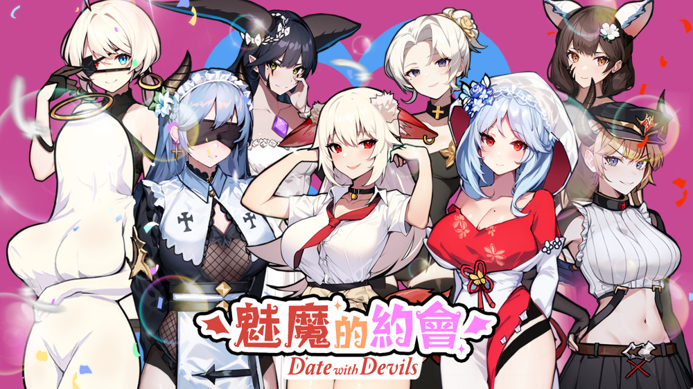 [Switch]魅魔的约会 Date with Devils官方中文XCI