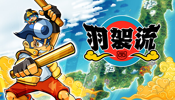 [Switch]羽袈流 BAKERU官方中文本体+1.0.2.1升补NSZ原版