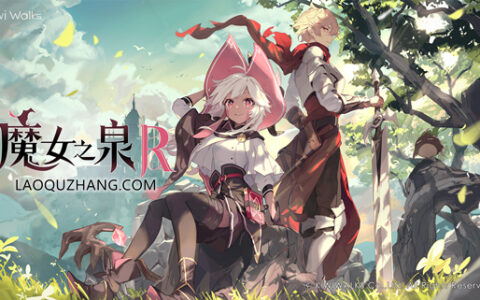 [Switch]魔女之泉R官方中文本体+1.4.9升补+5DLCNSZ原版