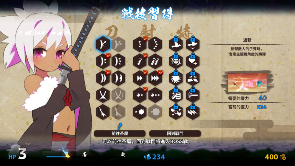 [Switch]百合太刀降魔传官方中文NSZ原版