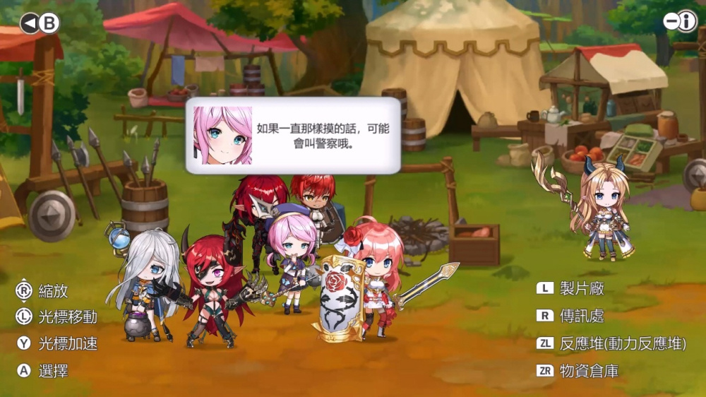 [Switch]龙骑士编年史 Dragon Knights Chronicle官方中文NSZ原版