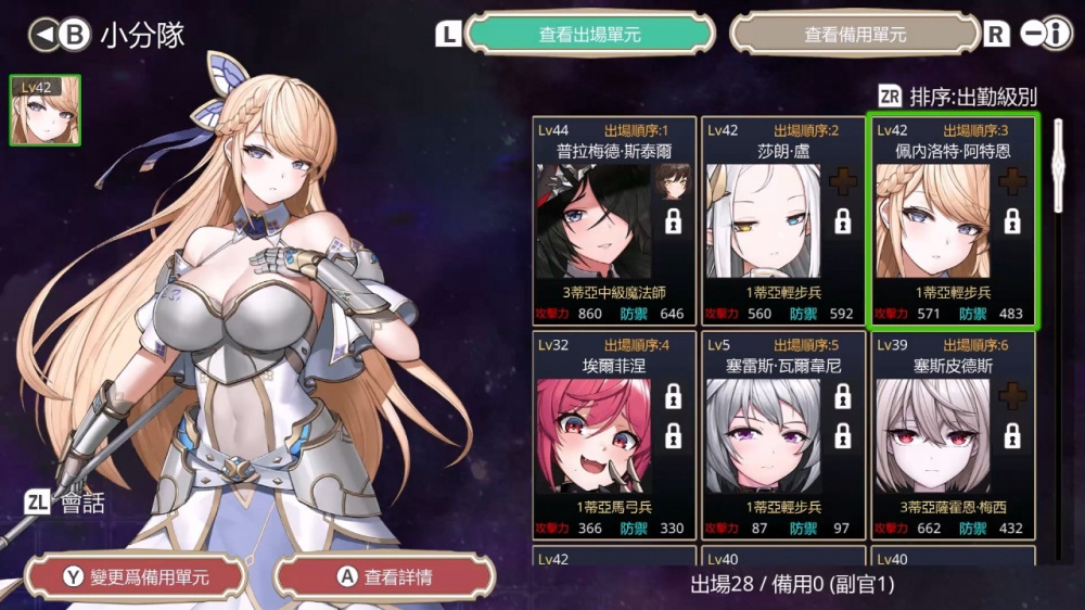 [Switch]龙骑士编年史 Dragon Knights Chronicle官方中文NSZ原版