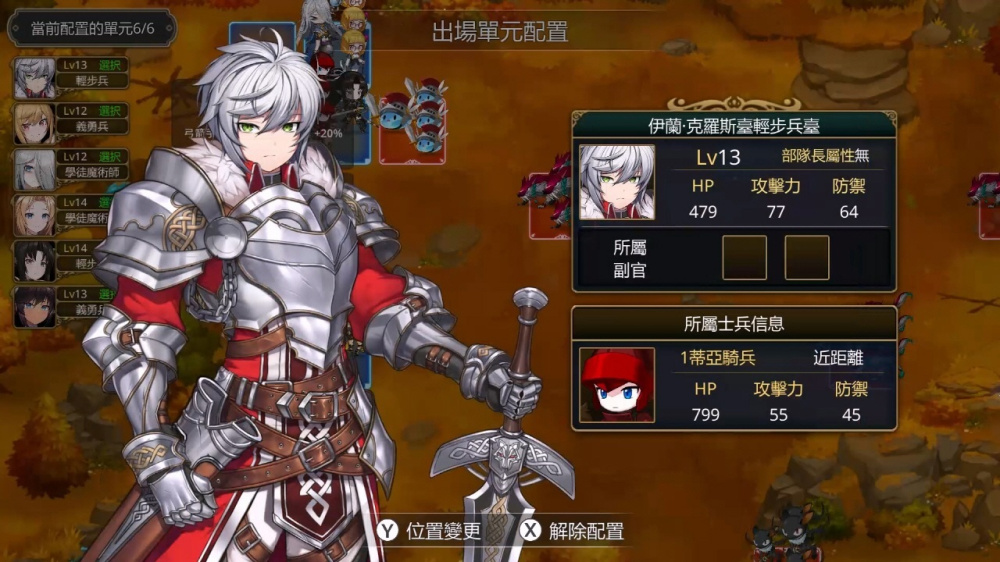 [Switch]龙骑士编年史 Dragon Knights Chronicle官方中文NSZ原版