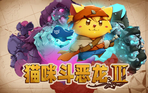 [Switch]猫咪斗恶龙3官方中文本体+1.4.7升补NSP原版