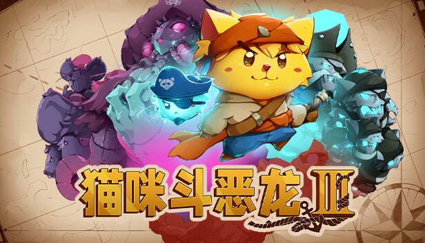 [Switch]猫咪斗恶龙3官方中文本体+1.4.7升补NSP原版