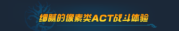 七度荒域:双生树|官方中文|支持手柄|7th Domain插图 七度荒域:双生树|官方中文|支持手柄|7th Domain插图