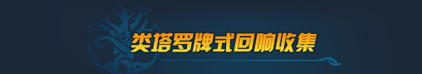 七度荒域:双生树|官方中文|支持手柄|7th Domain插图8 七度荒域:双生树|官方中文|支持手柄|7th Domain插图8