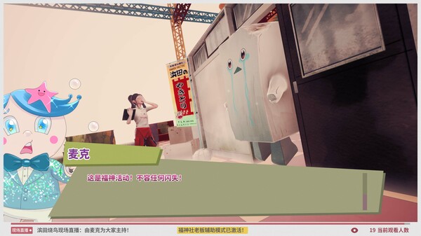 [Switch]达愿福神社 Promise Mascot Agency官方中文本体+1.2.2升补NSZ原版