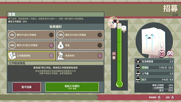 [Switch]达愿福神社 Promise Mascot Agency官方中文本体+1.2.2升补NSZ原版
