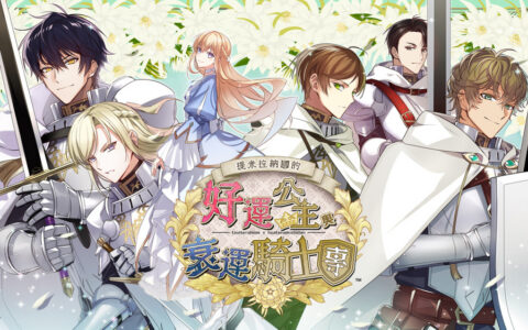 [Switch]提米拉纳国的好运公主与衰运骑士团官方中文XCZ