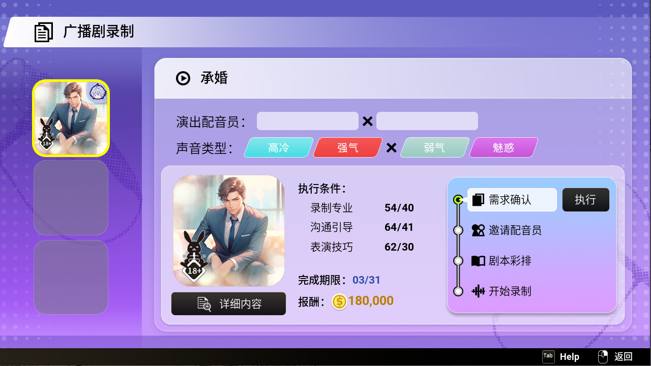 [Switch]纯爱声放送官方中文本体+1.0.3升补NSZ原版