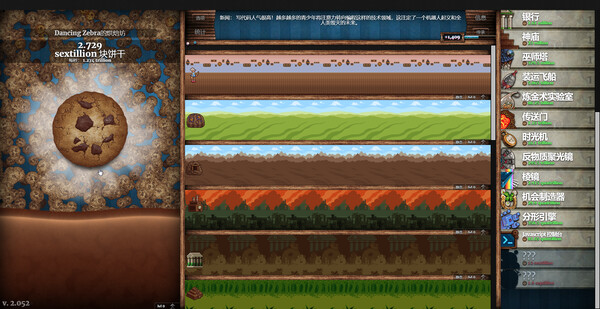 [Switch]饼干点点乐 Cookie Clicker官方中文本体+1.0.4升补NSZ原版