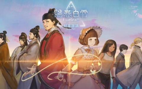 [Switch]阳春白雪+续阳春白雪2 结星谐调官方中文本体+1.4.0升补NSZ原版