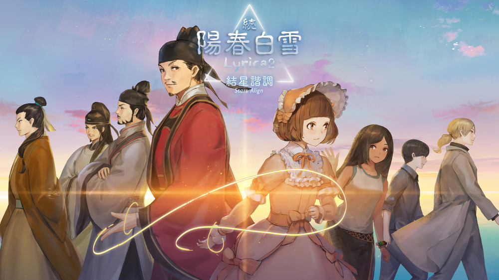 [Switch]阳春白雪+续阳春白雪2 结星谐调官方中文本体+1.4.0升补NSZ原版