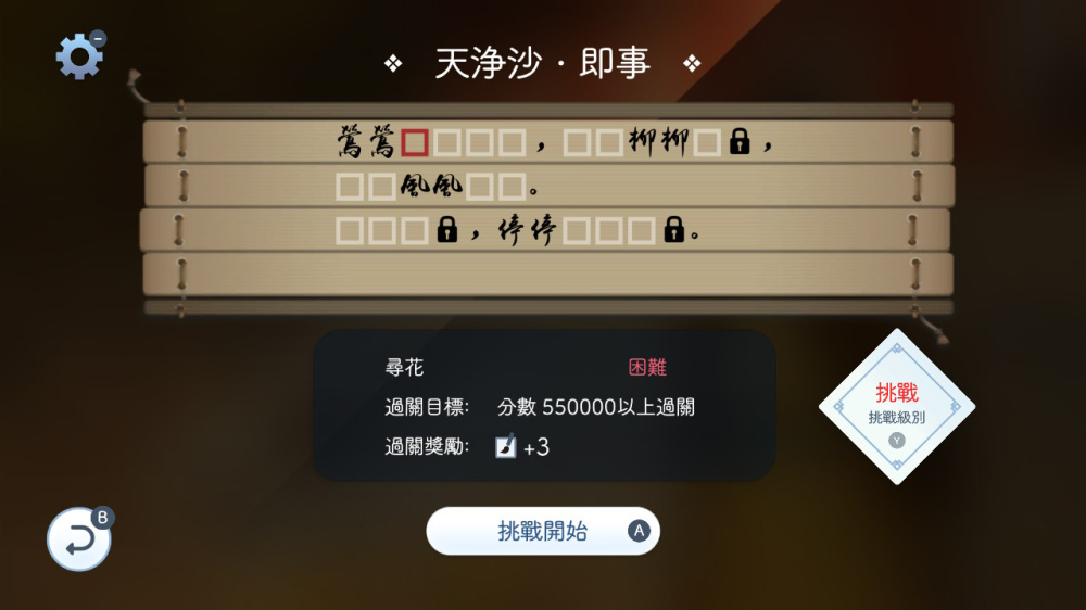 [Switch]阳春白雪+续阳春白雪2 结星谐调官方中文本体+1.4.0升补NSZ原版