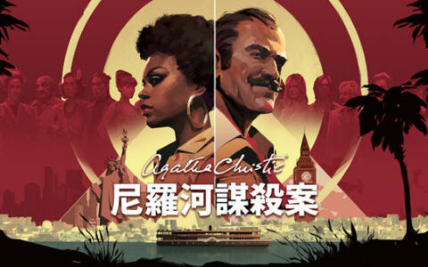[Switch]阿加莎·克里斯蒂 尼罗河上的惨案官方中文本体+1.2.0升补NSZ