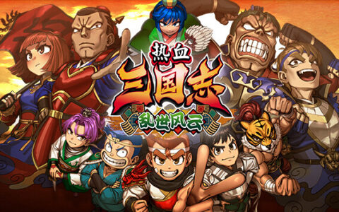 [Switch]热血三国志 乱世风云港版中文本体+1.0.2升补XCZ