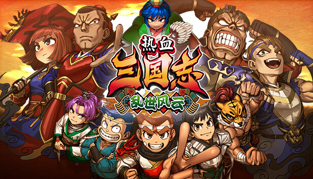 [Switch]热血三国志 乱世风云港版中文本体+1.0.2升补XCZ