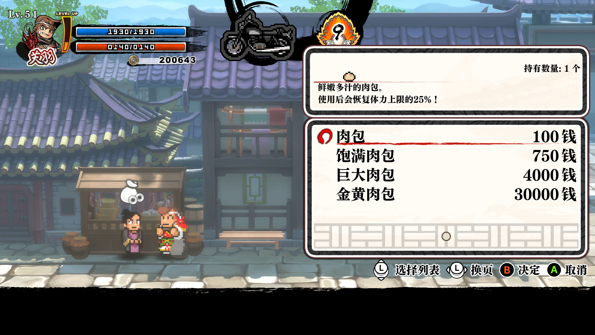 [Switch]热血三国志 乱世风云港版中文本体+1.0.2升补XCZ