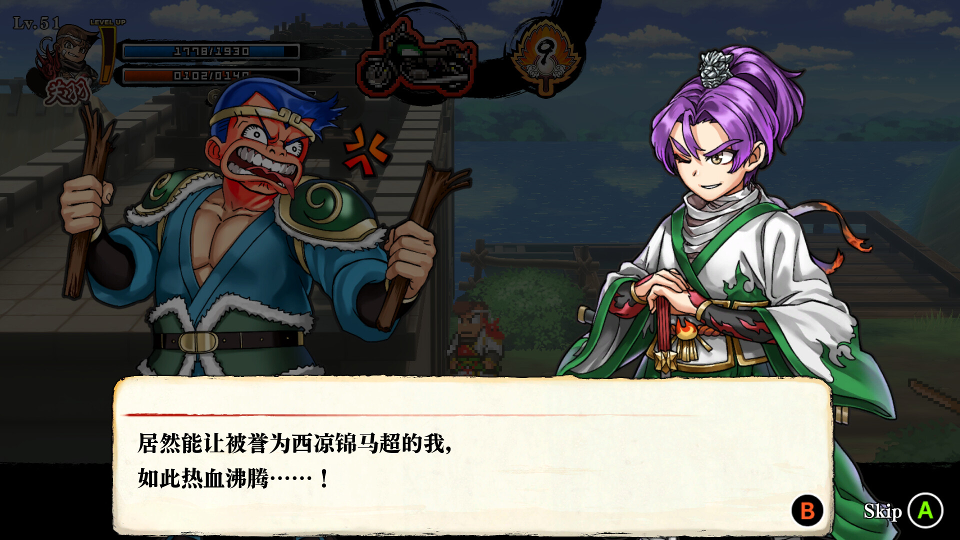 [Switch]热血三国志 乱世风云港版中文本体+1.0.2升补XCZ