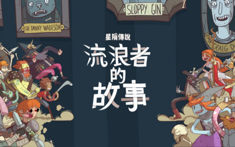 [Switch]星陨传说 流浪者的故事 Meteorfall Krumit’s Tale官方中文本体+1.1升补NSZ