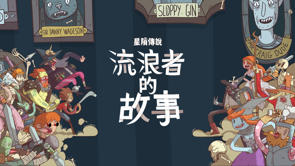 [Switch]星陨传说 流浪者的故事 Meteorfall Krumit’s Tale官方中文本体+1.1升补NSZ