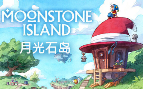 [Switch]月光石岛 Moonstone Island