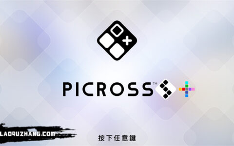 [Switch]绘图方块系列合集 Picross S1-S9、S+