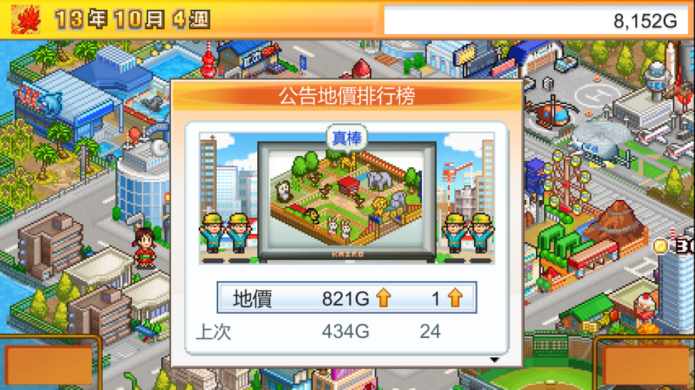 [Switch]都市大亨物语 Venture Towns官方中文本体+2.29升补NSZ