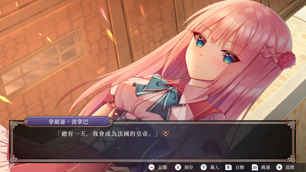 [Switch]第三世界的拿破仑 没有不可能的少女官方中文本体+1.0.6升补NSZ