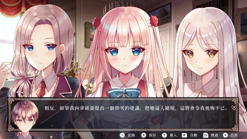 [Switch]第三世界的拿破仑 没有不可能的少女官方中文本体+1.0.6升补NSZ
