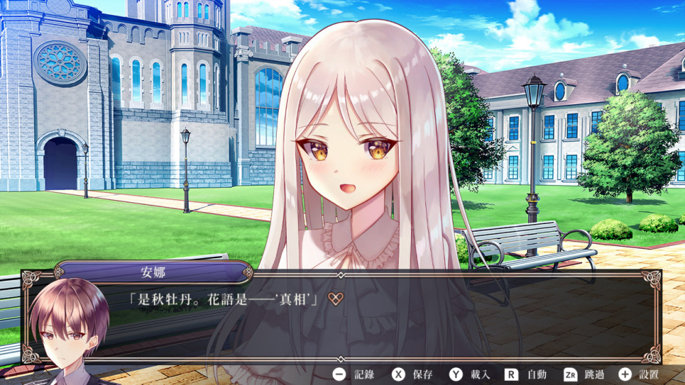 [Switch]第三世界的拿破仑 没有不可能的少女官方中文本体+1.0.6升补NSZ